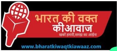 bharatkiwaqtkiawaaz.com